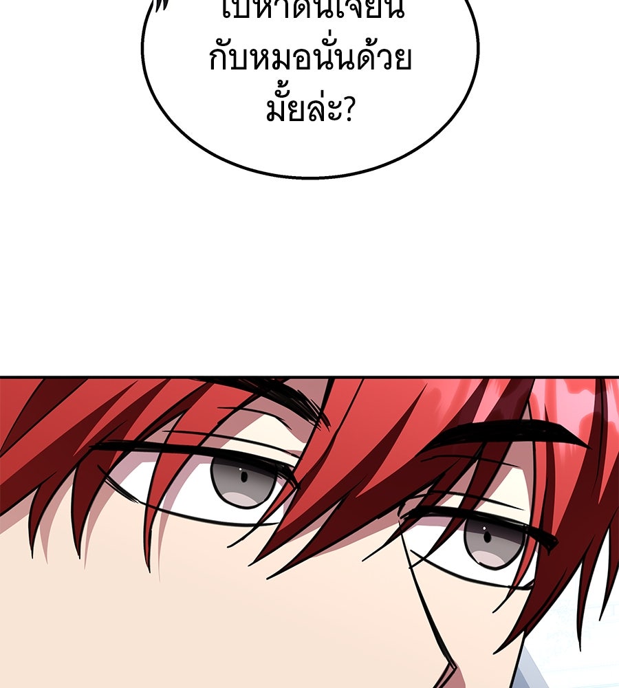 ถึกทนแทงก์แรงก์ C - หน้า 129