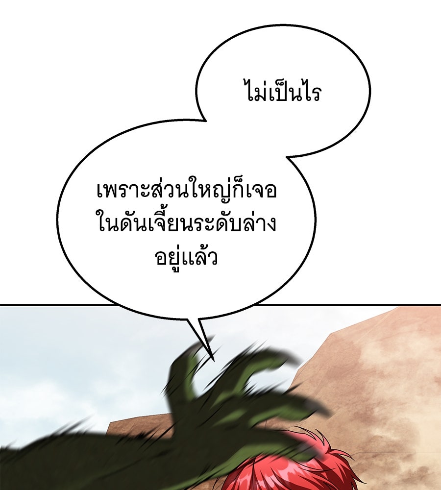 ถึกทนแทงก์แรงก์ C - หน้า 13