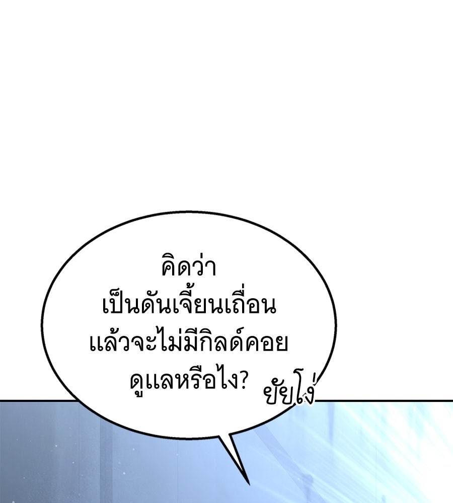ถึกทนแทงก์แรงก์ C - หน้า 142