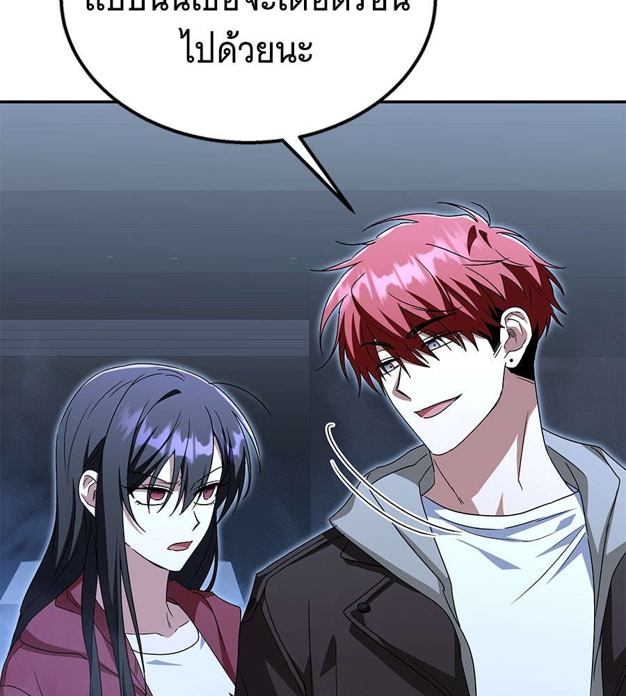 ถึกทนแทงก์แรงก์ C - หน้า 145