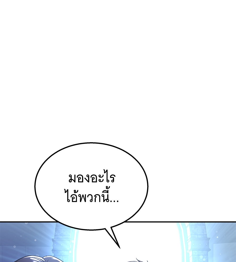 ถึกทนแทงก์แรงก์ C - หน้า 152