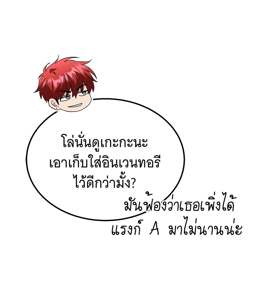 ถึกทนแทงก์แรงก์ C - หน้า 16