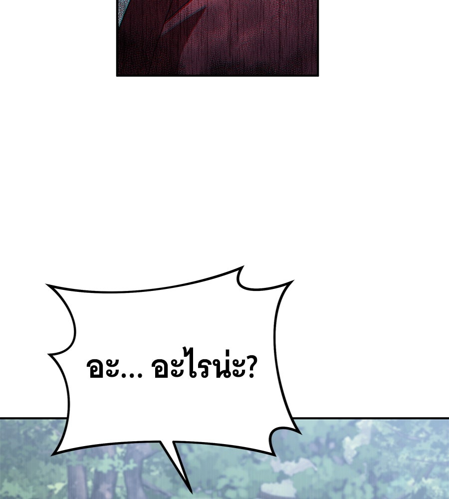 ถึกทนแทงก์แรงก์ C - หน้า 162