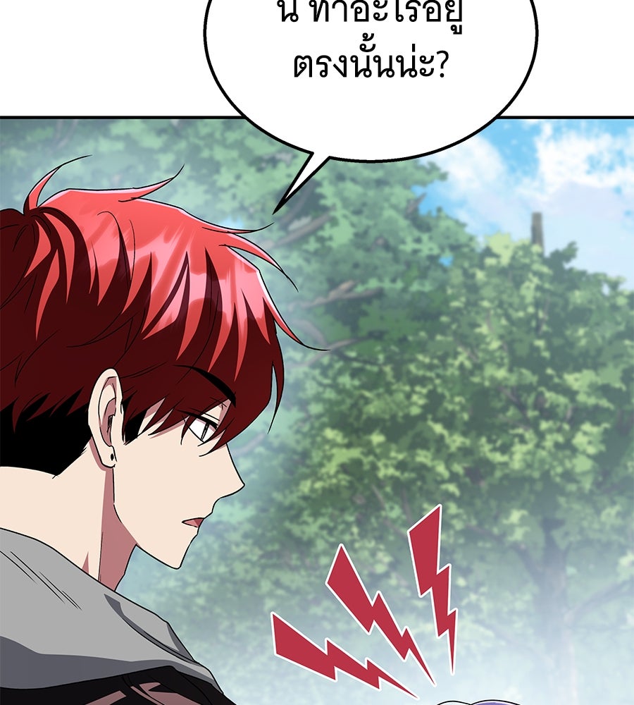 ถึกทนแทงก์แรงก์ C - หน้า 170