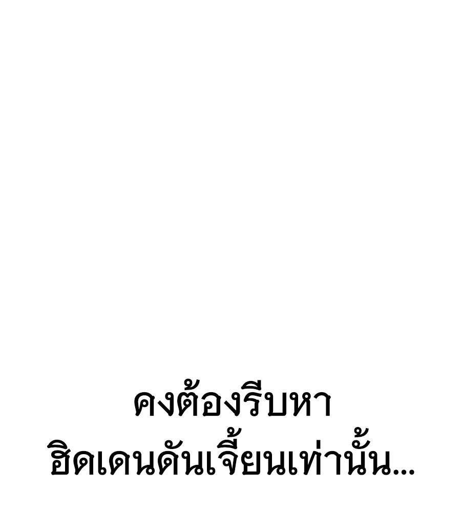 ถึกทนแทงก์แรงก์ C - หน้า 178