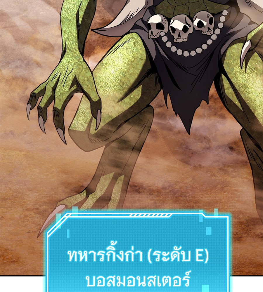 ถึกทนแทงก์แรงก์ C - หน้า 22