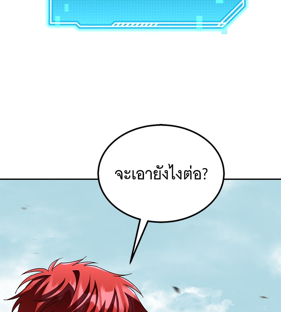 ถึกทนแทงก์แรงก์ C - หน้า 23