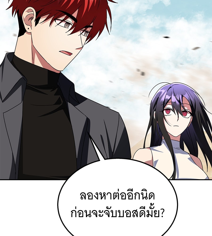 ถึกทนแทงก์แรงก์ C - หน้า 24