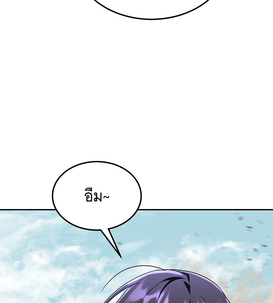 ถึกทนแทงก์แรงก์ C - หน้า 25