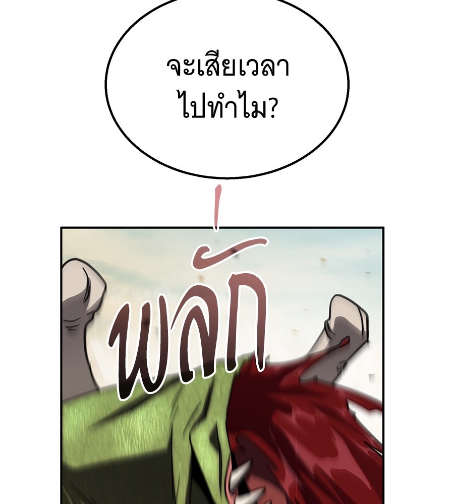 ถึกทนแทงก์แรงก์ C - หน้า 33