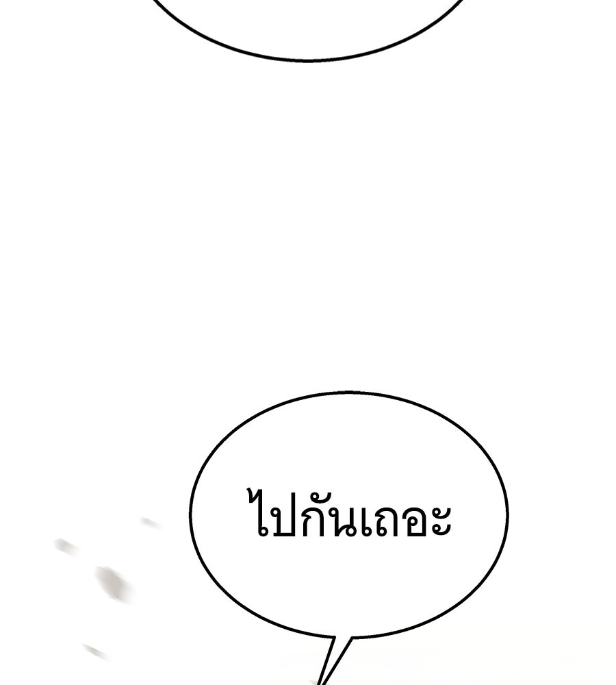 ถึกทนแทงก์แรงก์ C - หน้า 35