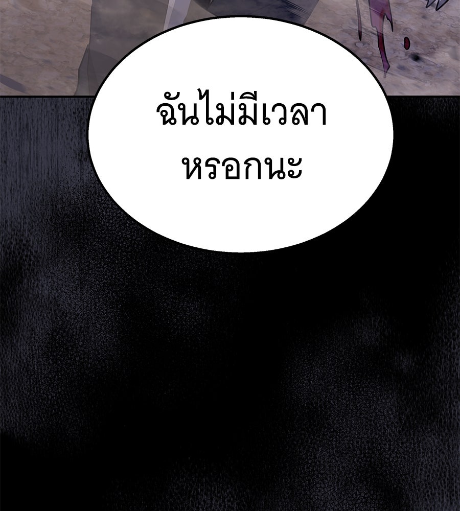 ถึกทนแทงก์แรงก์ C - หน้า 38