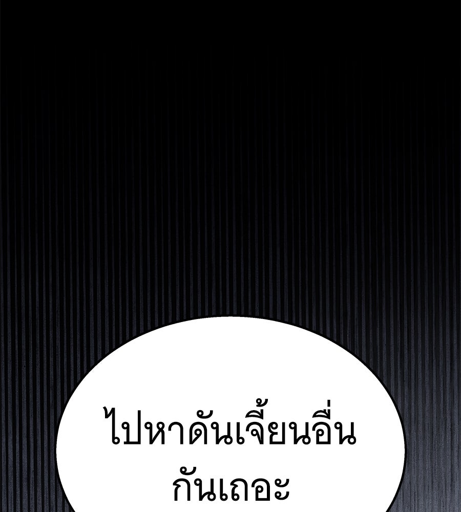 ถึกทนแทงก์แรงก์ C - หน้า 40