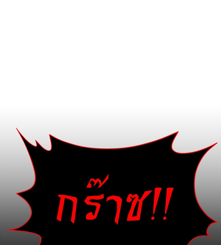ถึกทนแทงก์แรงก์ C - หน้า 44