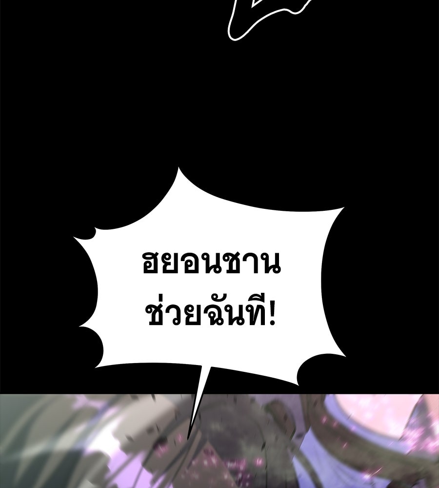 ถึกทนแทงก์แรงก์ C - หน้า 49