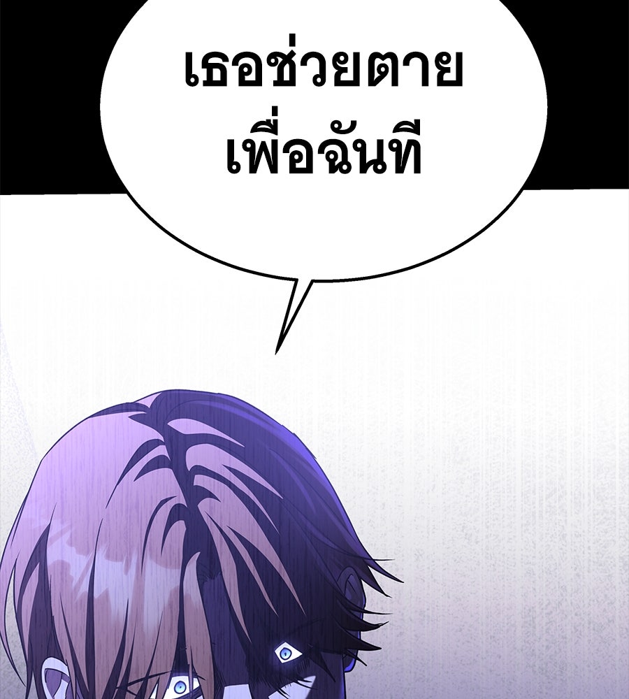 ถึกทนแทงก์แรงก์ C - หน้า 53