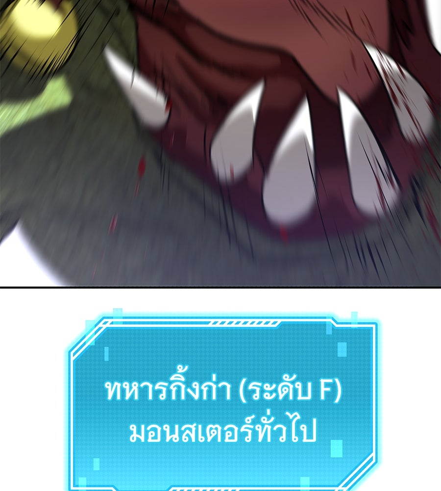 ถึกทนแทงก์แรงก์ C - หน้า 6