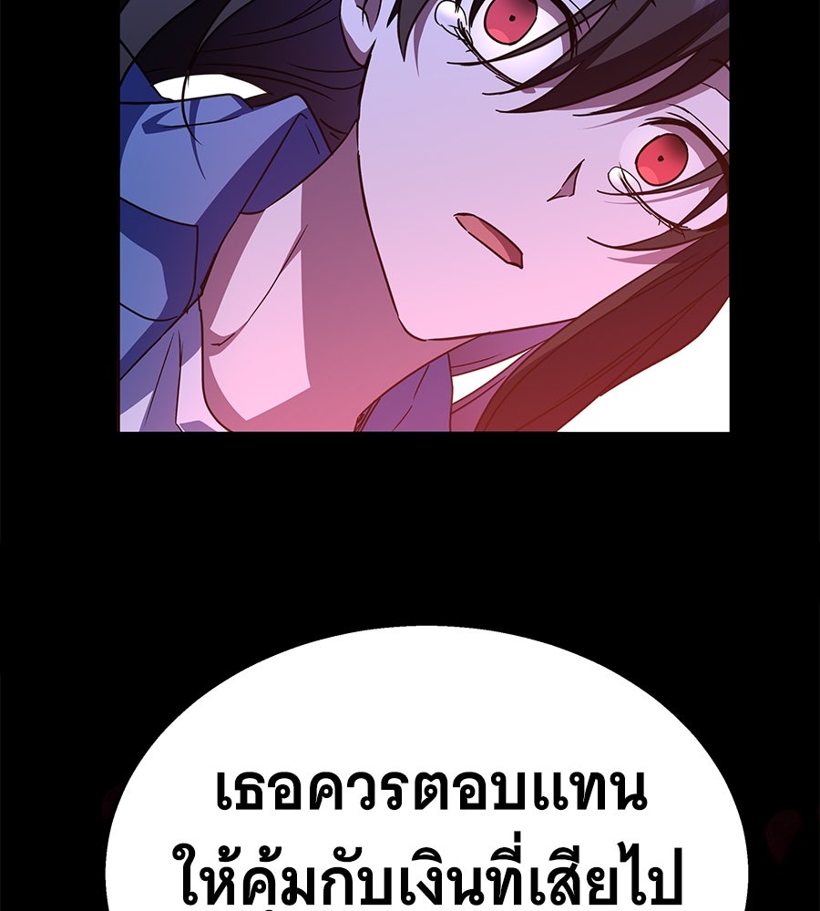 ถึกทนแทงก์แรงก์ C - หน้า 60