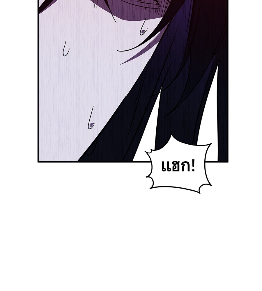 ถึกทนแทงก์แรงก์ C - หน้า 69