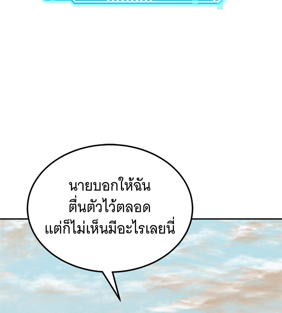 ถึกทนแทงก์แรงก์ C - หน้า 7