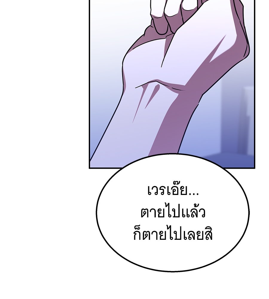 ถึกทนแทงก์แรงก์ C - หน้า 72
