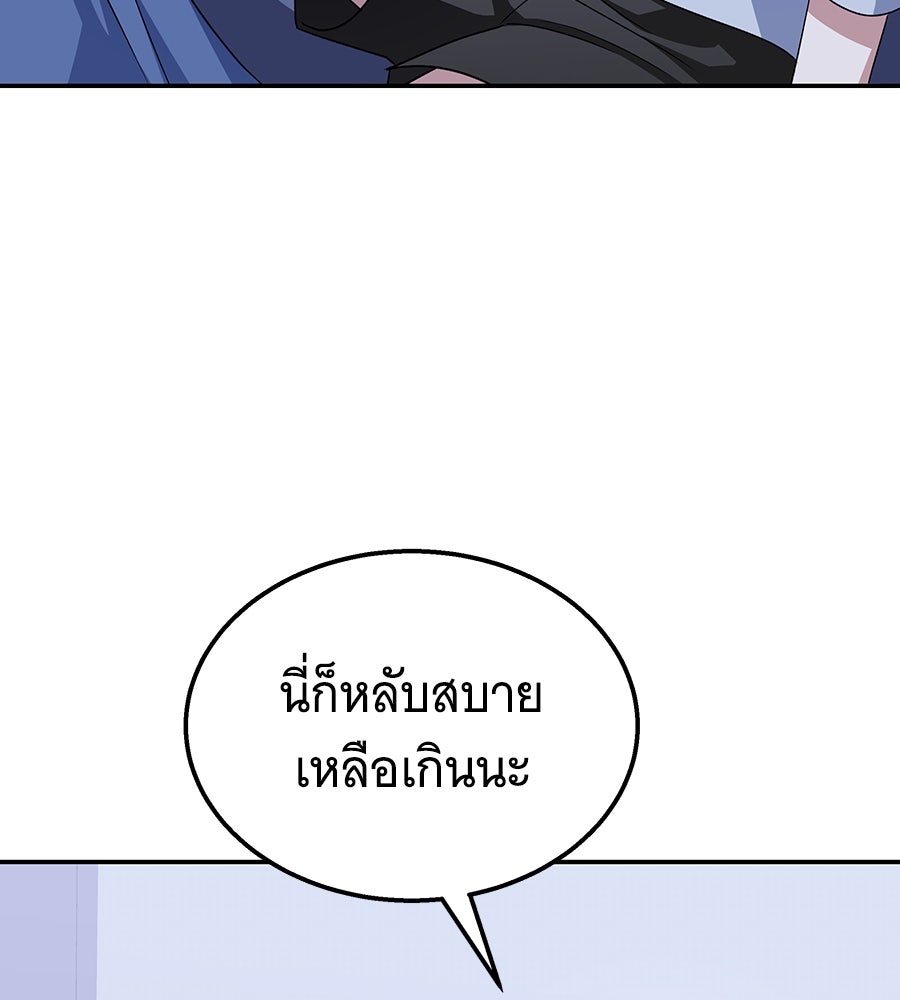 ถึกทนแทงก์แรงก์ C - หน้า 75