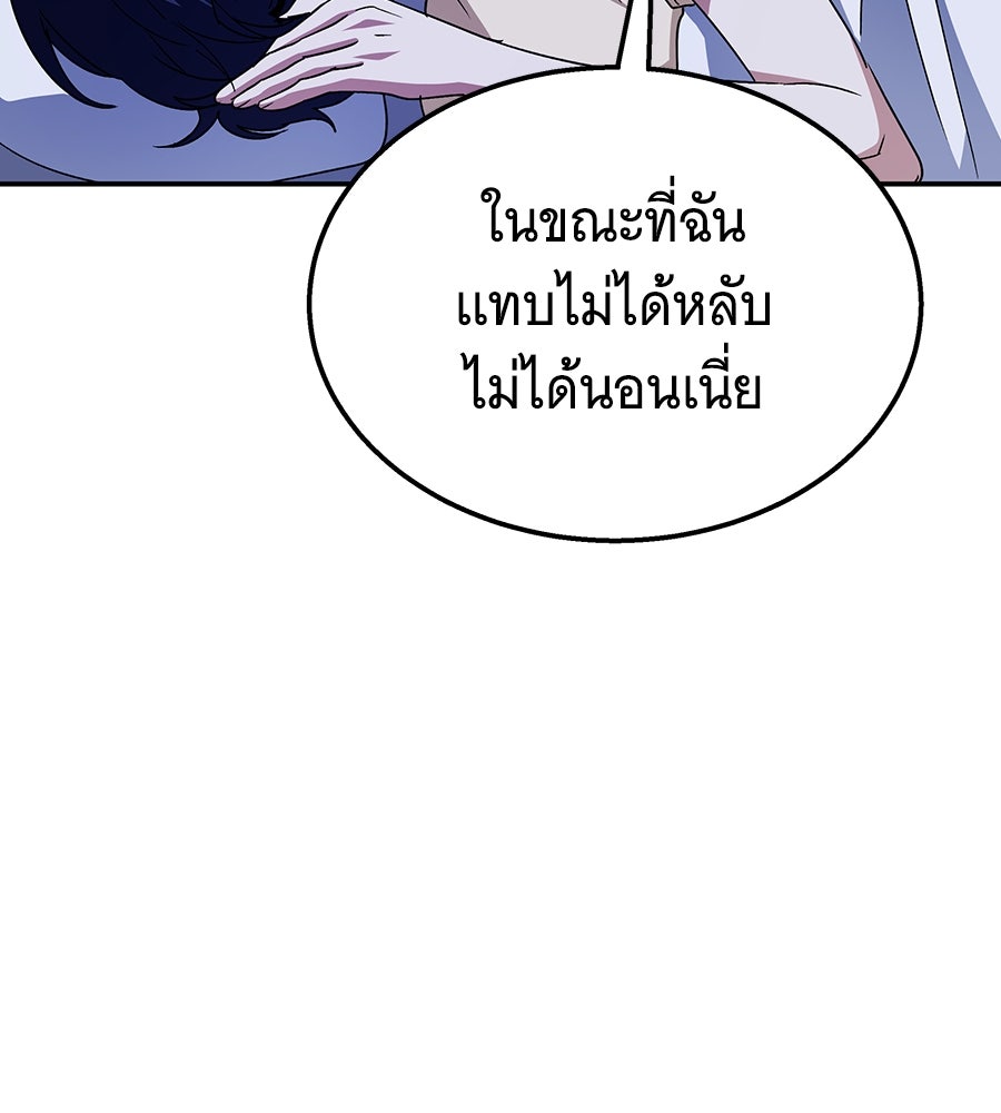 ถึกทนแทงก์แรงก์ C - หน้า 77