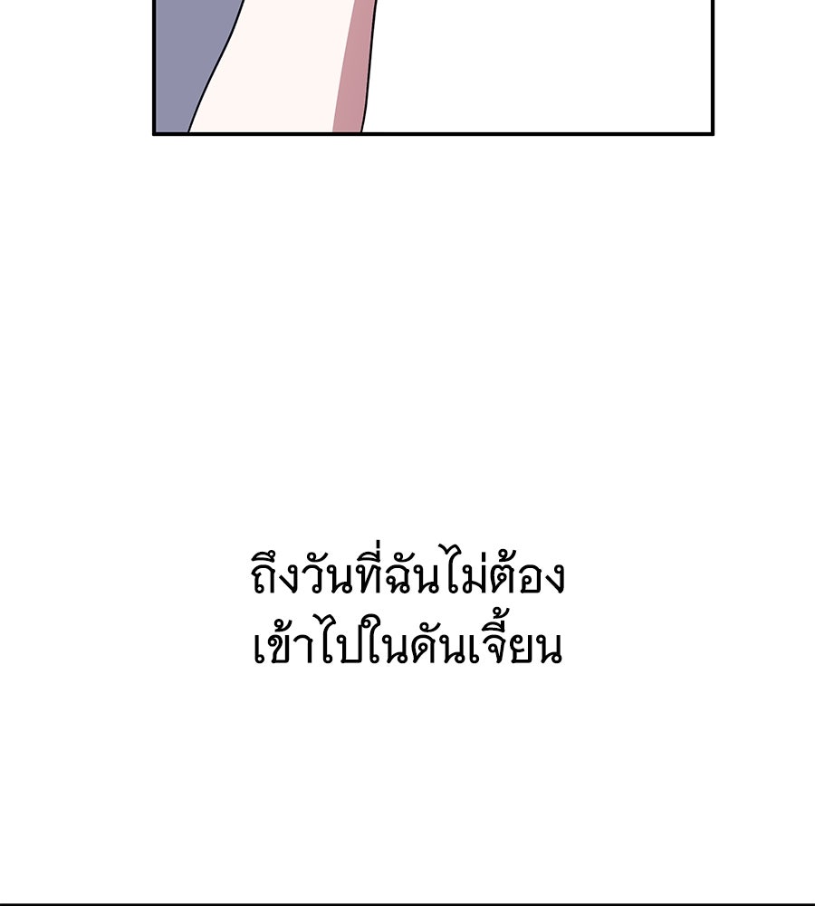 ถึกทนแทงก์แรงก์ C - หน้า 86