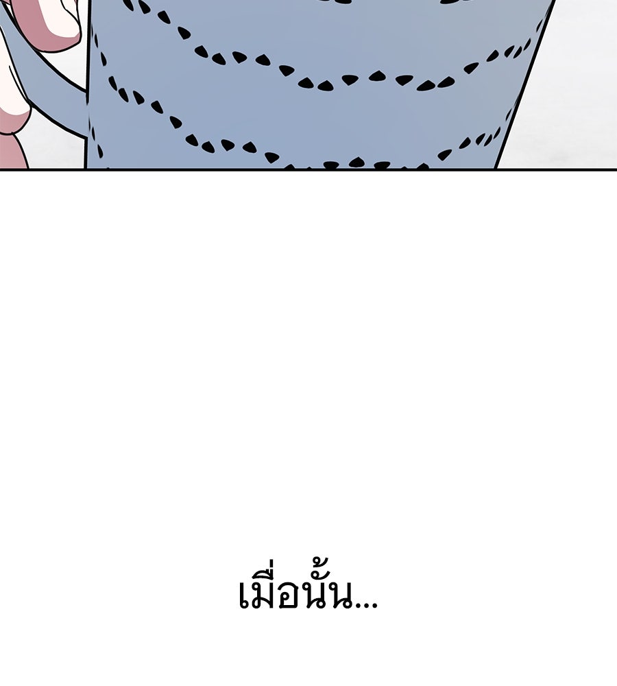 ถึกทนแทงก์แรงก์ C - หน้า 90