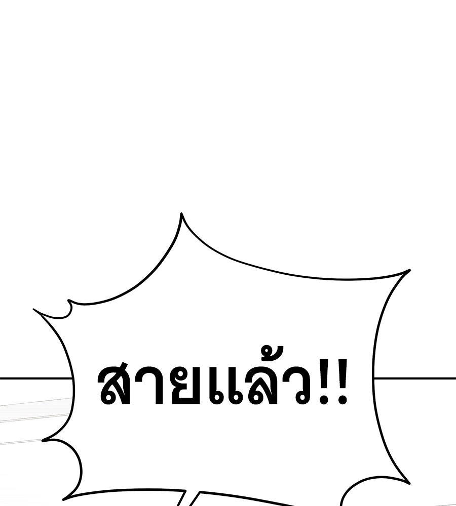 ถึกทนแทงก์แรงก์ C - หน้า 91