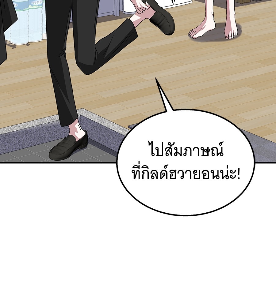 ถึกทนแทงก์แรงก์ C - หน้า 95