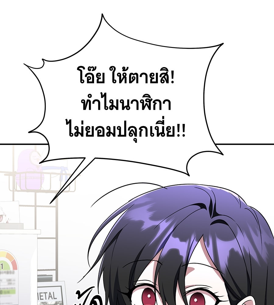 ถึกทนแทงก์แรงก์ C - หน้า 96