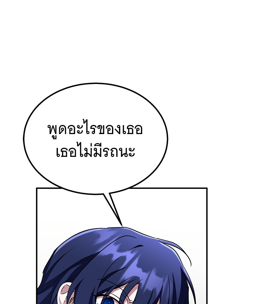 ถึกทนแทงก์แรงก์ C - หน้า 98