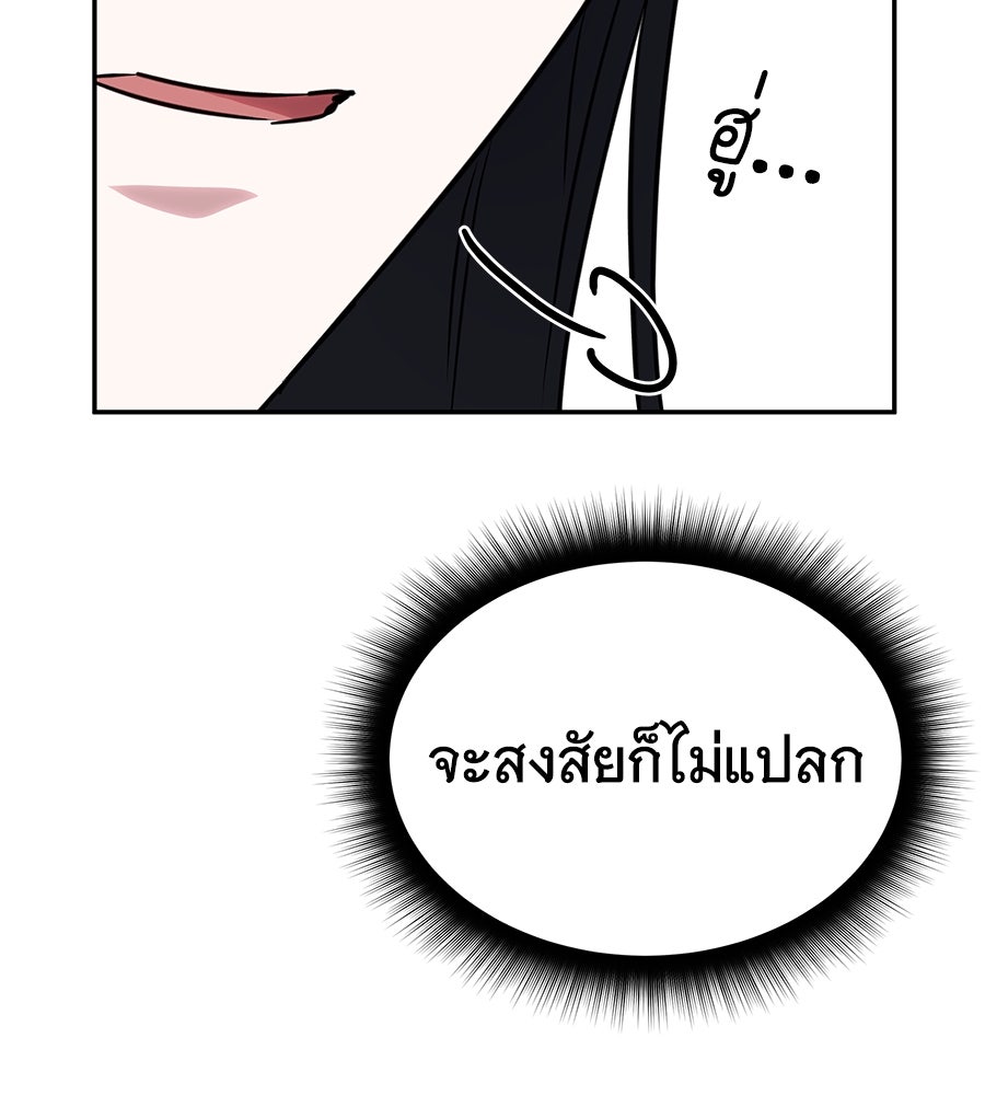 ถึกทนแทงก์แรงก์ C - หน้า 136
