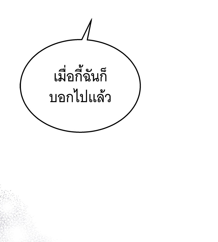 ถึกทนแทงก์แรงก์ C - หน้า 151