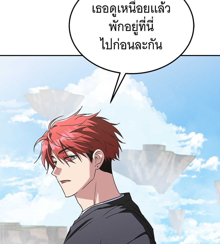 ถึกทนแทงก์แรงก์ C - หน้า 29