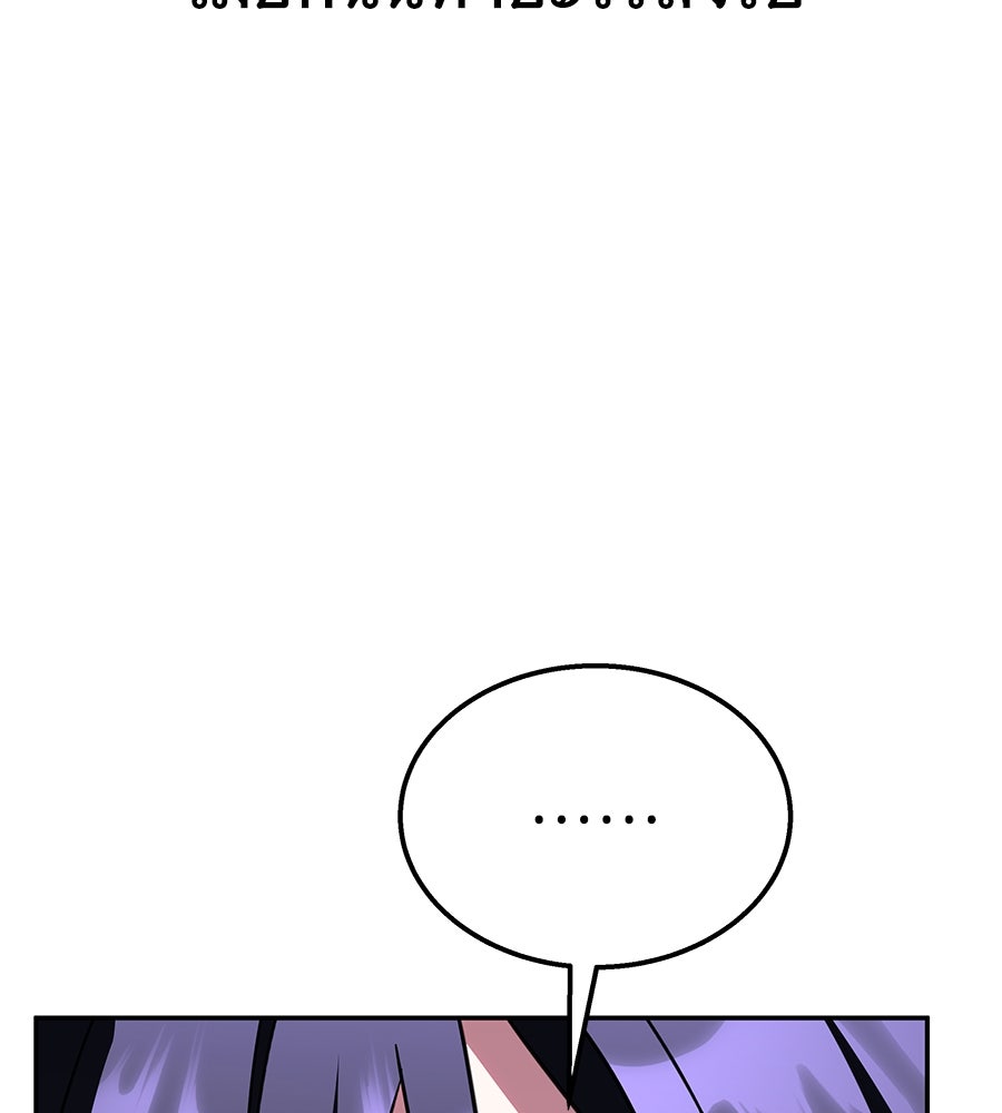 ถึกทนแทงก์แรงก์ C - หน้า 36