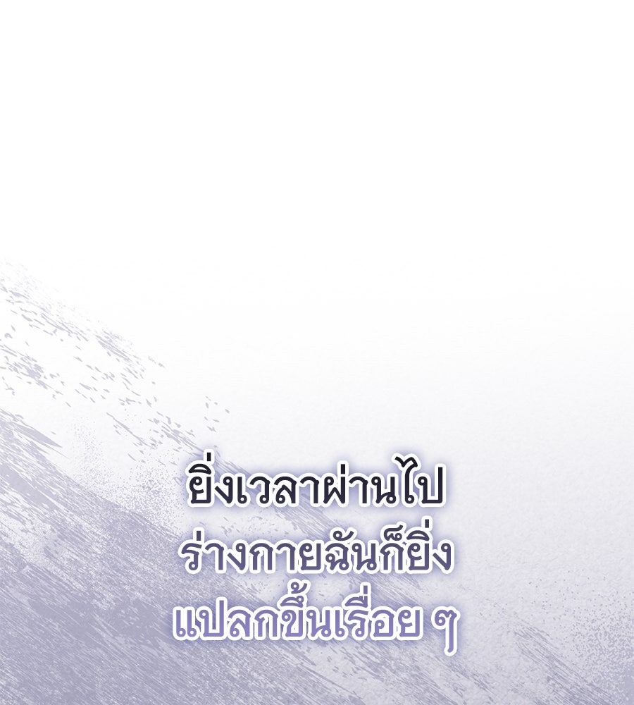 ถึกทนแทงก์แรงก์ C - หน้า 39