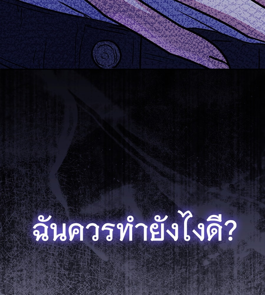 ถึกทนแทงก์แรงก์ C - หน้า 44