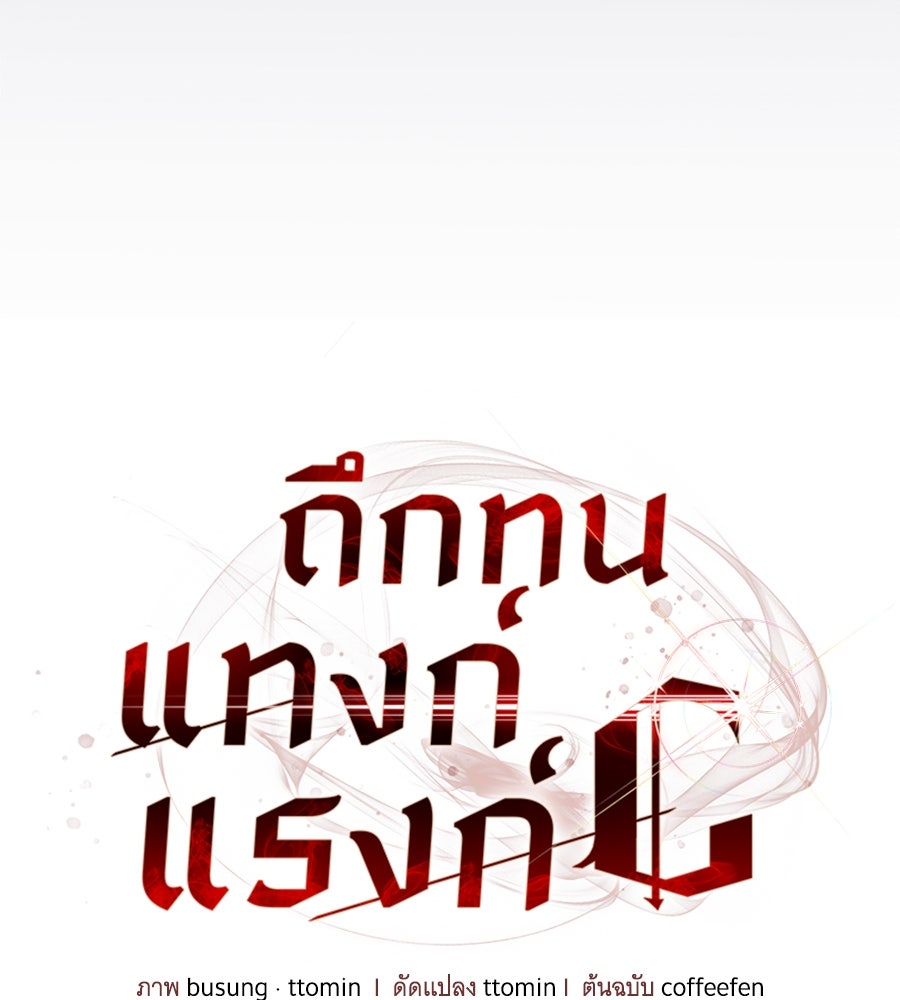 ถึกทนแทงก์แรงก์ C - หน้า 46