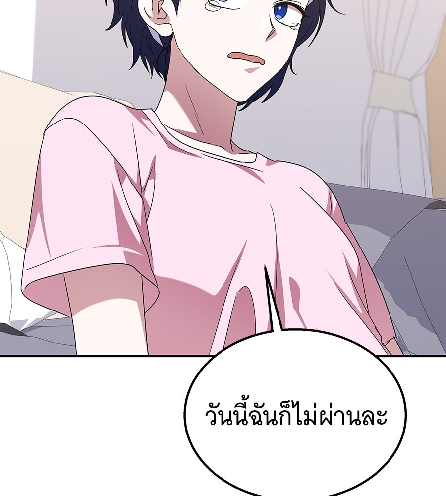 ถึกทนแทงก์แรงก์ C - หน้า 52