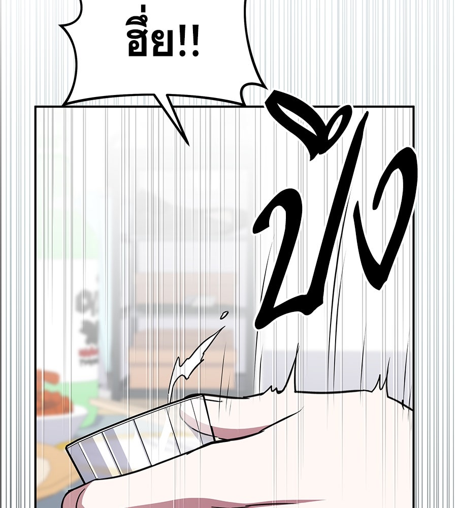 ถึกทนแทงก์แรงก์ C - หน้า 63