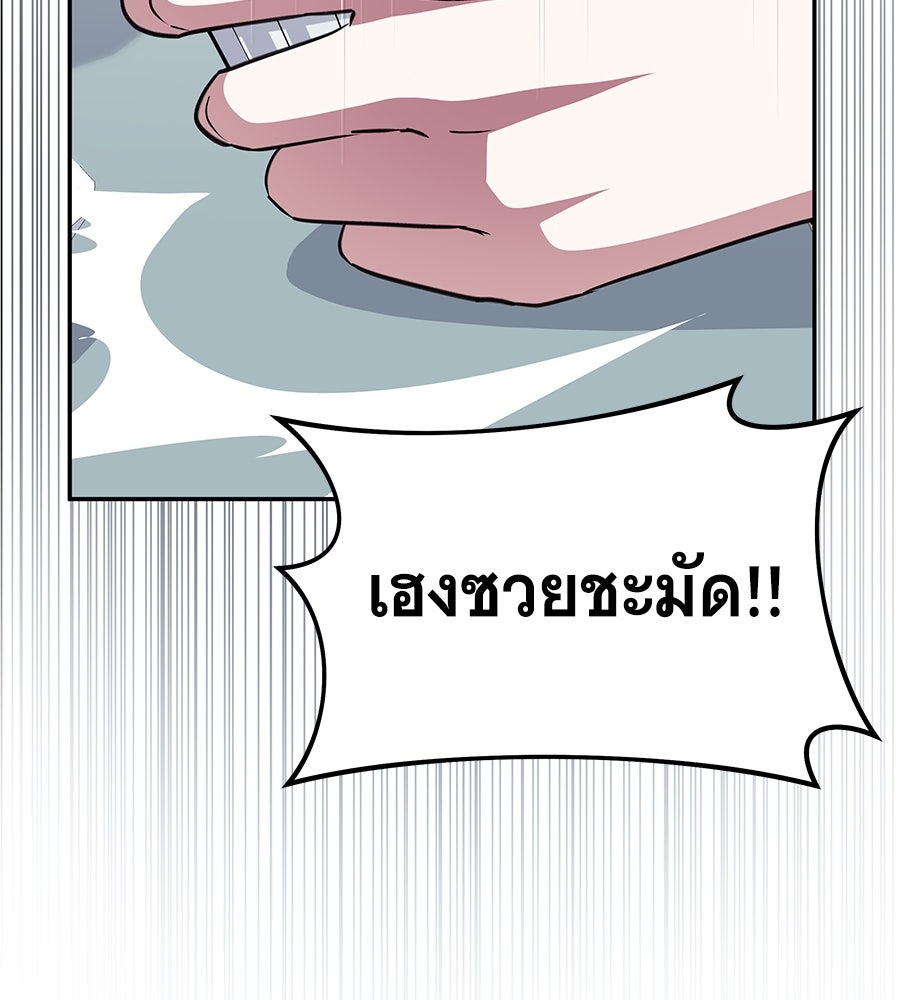 ถึกทนแทงก์แรงก์ C - หน้า 64