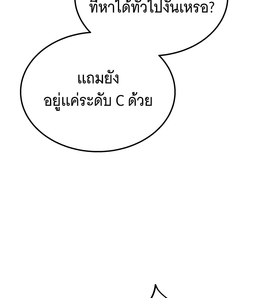ถึกทนแทงก์แรงก์ C - หน้า 67