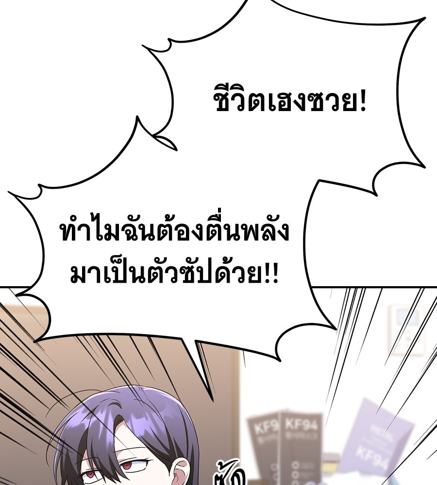 ถึกทนแทงก์แรงก์ C - หน้า 68