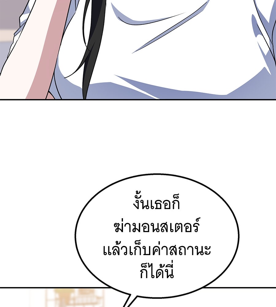 ถึกทนแทงก์แรงก์ C - หน้า 72
