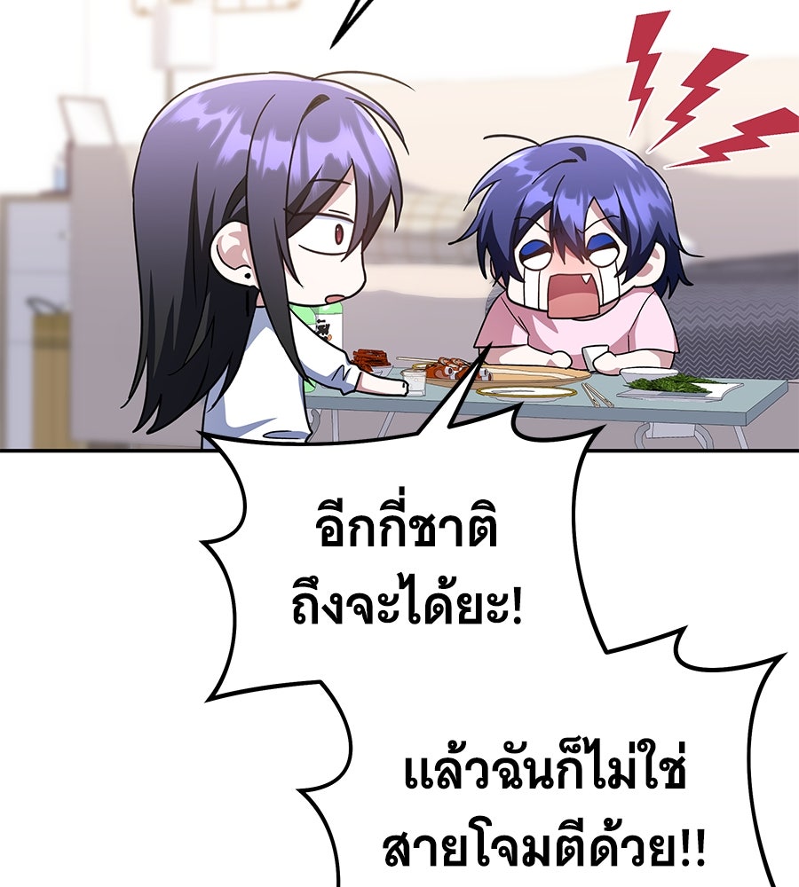 ถึกทนแทงก์แรงก์ C - หน้า 73