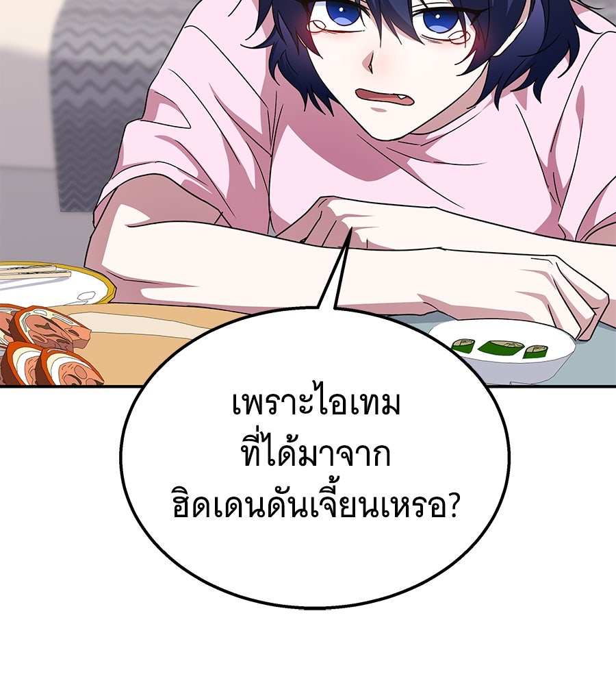 ถึกทนแทงก์แรงก์ C - หน้า 79