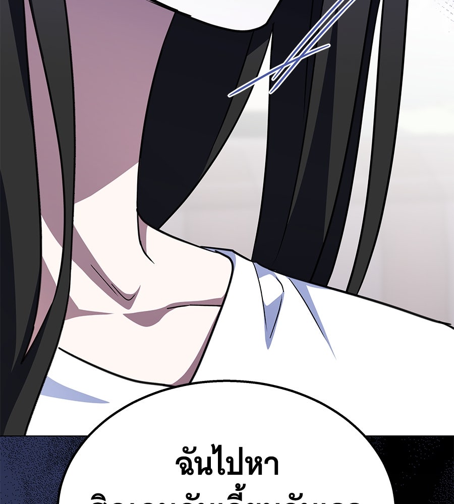 ถึกทนแทงก์แรงก์ C - หน้า 82
