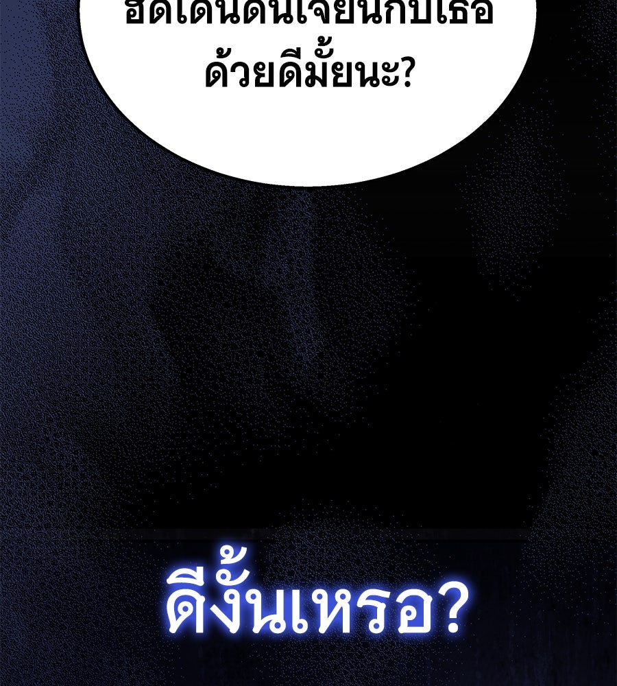 ถึกทนแทงก์แรงก์ C - หน้า 83
